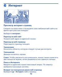 Страница 70