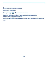 Страница 73