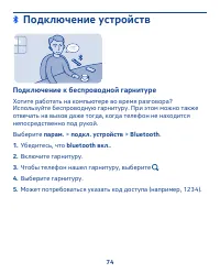 Страница 74