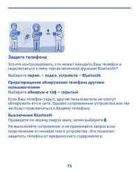 Страница 75