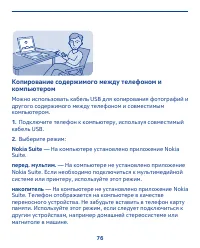 Страница 76