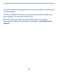Страница 77