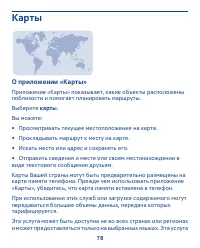 Страница 78