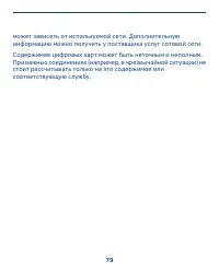 Страница 79