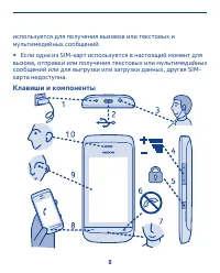 Страница 8