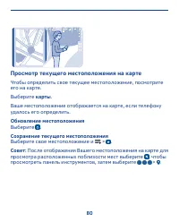 Страница 80