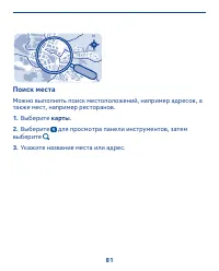Страница 81