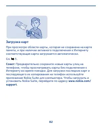 Страница 82