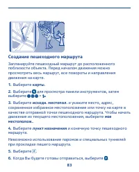 Страница 83