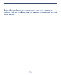 Страница 84