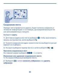 Страница 85