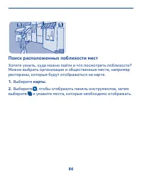 Страница 86