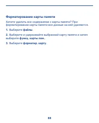 Страница 88