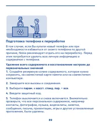 Страница 89