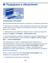 Страница 91