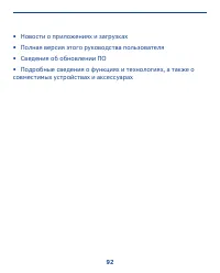 Страница 92