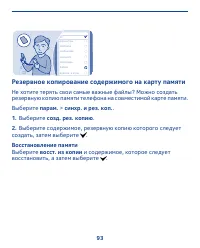 Страница 93