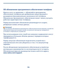 Страница 94