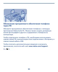 Страница 95