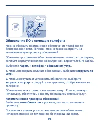 Страница 96