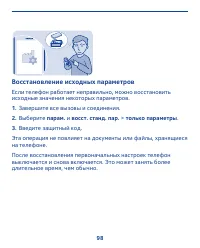 Страница 98