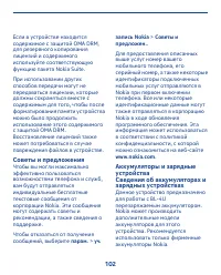 Страница 102