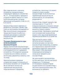Страница 103