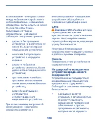 Страница 106