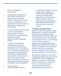 Страница 107