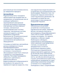 Страница 108