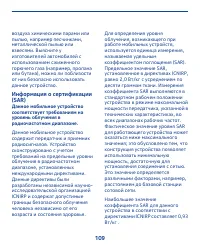 Страница 109