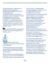 Страница 111