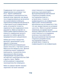 Страница 112
