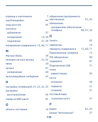 Страница 115
