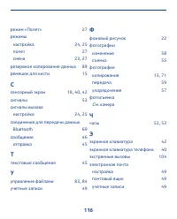 Страница 116