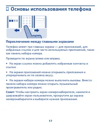 Страница 17