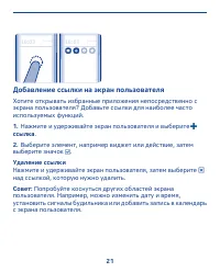 Страница 21