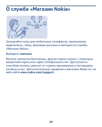 Страница 29