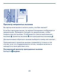 Страница 31