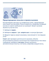 Страница 36