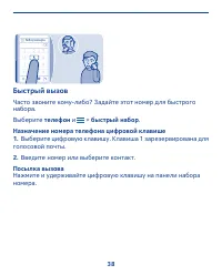 Страница 38