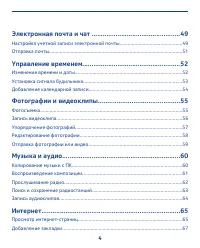 Страница 4