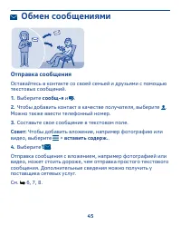 Страница 45