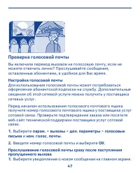 Страница 47