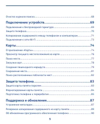 Страница 5