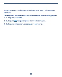 Страница 50
