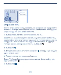 Страница 51