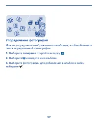 Страница 57
