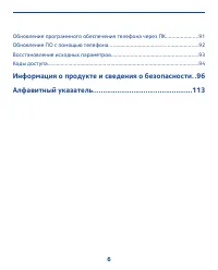 Страница 6