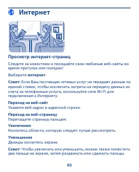 Страница 65
